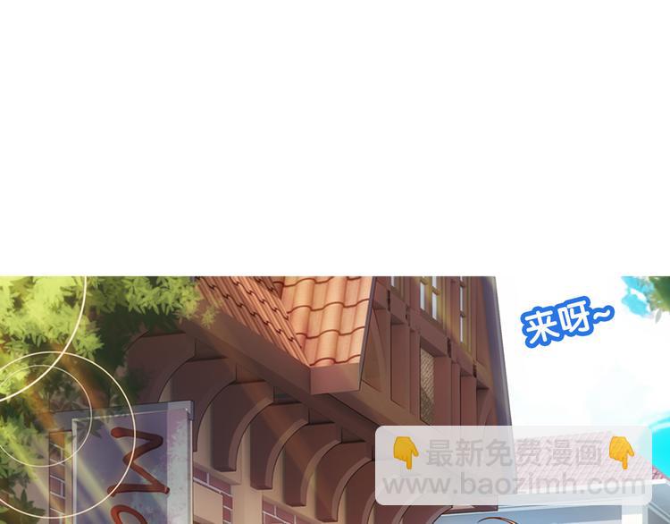 🍔狼族少年 第48话 真假戴子昂（下） 第48页