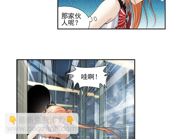 🍔狼族少年 第48话 真假戴子昂（下） 第6页