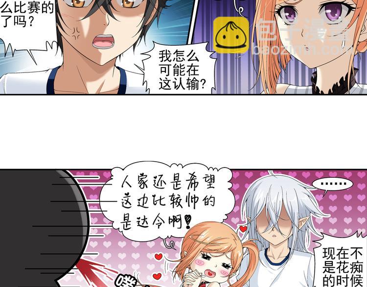🍔狼族少年 第50话 镜子中的狼少年（下） 第13页