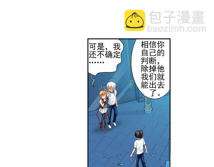 🍔狼族少年 第50话 镜子中的狼少年（下） 第19页