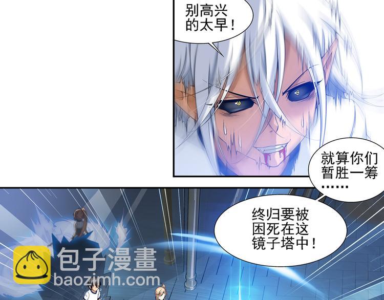 🍔狼族少年 【第一季】完结篇 重归于好（下） 第10页
