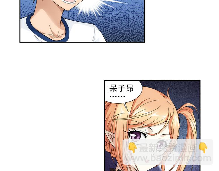 🍔狼族少年 【第一季】完结篇 重归于好（下） 第13页