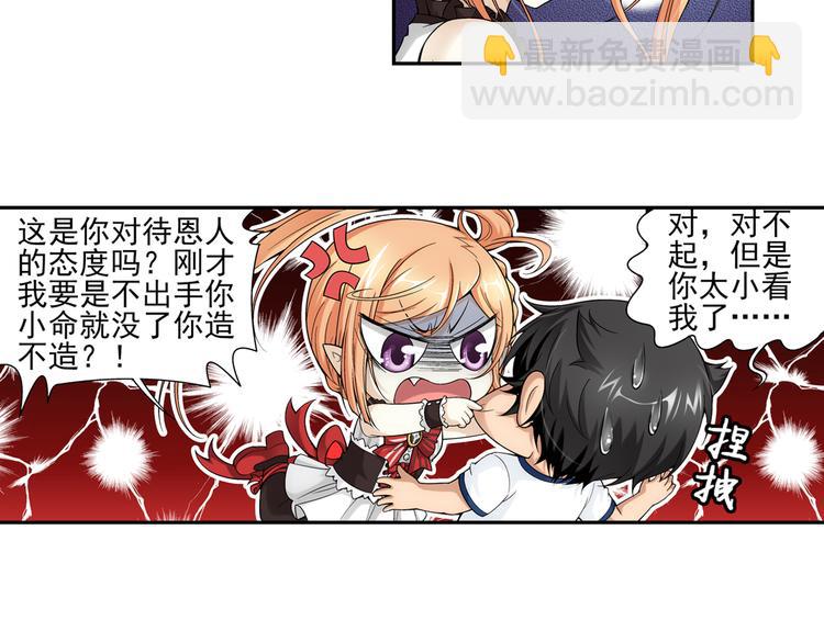 🍔狼族少年 【第一季】完结篇 重归于好（下） 第14页