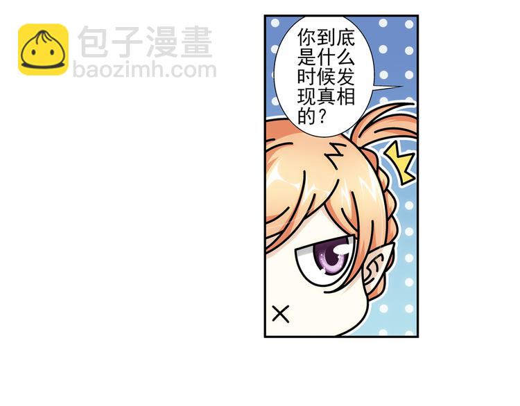 🍔狼族少年 【第一季】完结篇 重归于好（下） 第15页