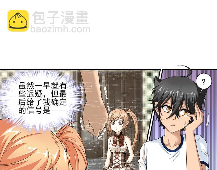 🍔狼族少年 【第一季】完结篇 重归于好（下） 第17页