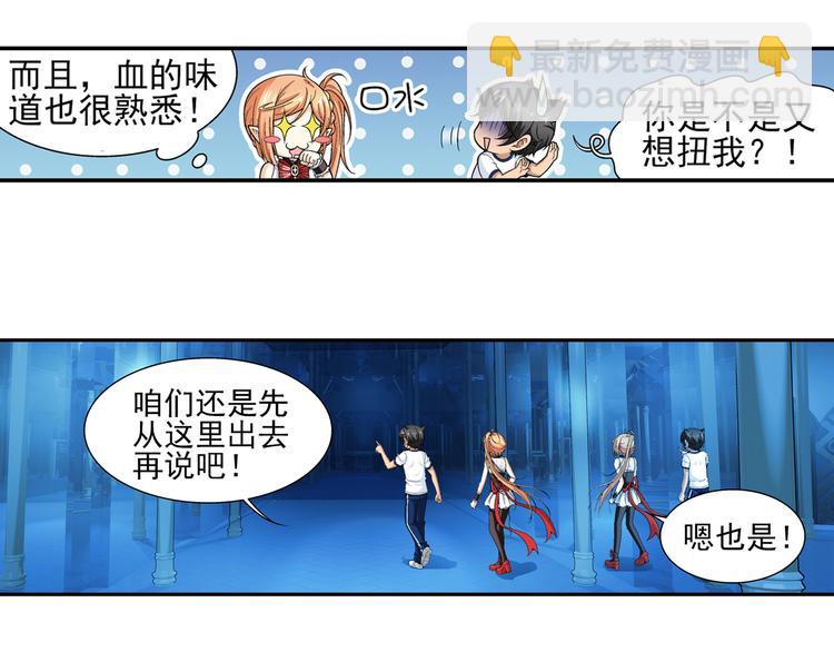🍔狼族少年 【第一季】完结篇 重归于好（下） 第19页