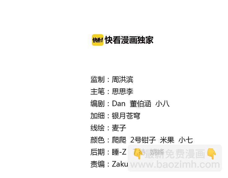 🍔狼族少年 【第一季】完结篇 重归于好（下） 第2页