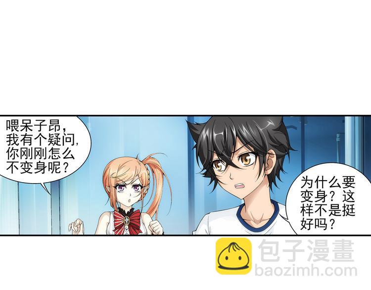 🍔狼族少年 【第一季】完结篇 重归于好（下） 第20页