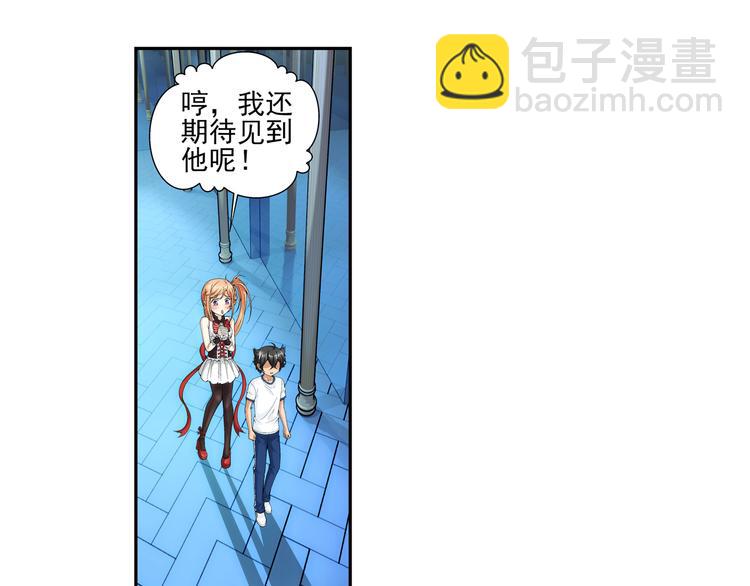 🍔狼族少年 【第一季】完结篇 重归于好（下） 第21页