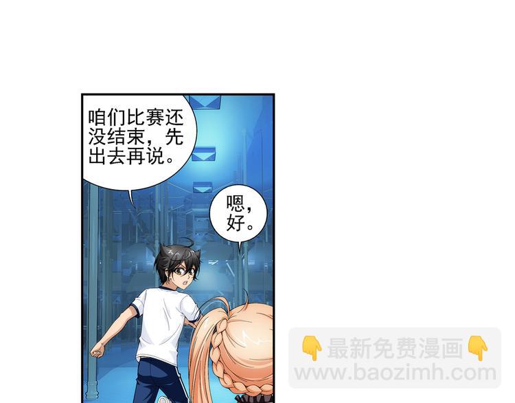🍔狼族少年 【第一季】完结篇 重归于好（下） 第25页