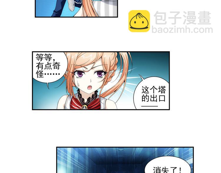 🍔狼族少年 【第一季】完结篇 重归于好（下） 第26页