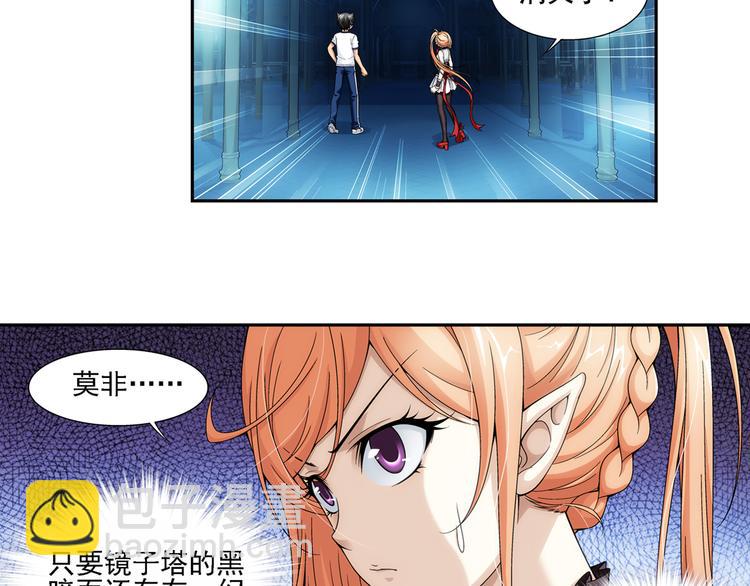 🍔狼族少年 【第一季】完结篇 重归于好（下） 第27页