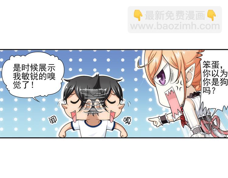 🍔狼族少年 【第一季】完结篇 重归于好（下） 第29页