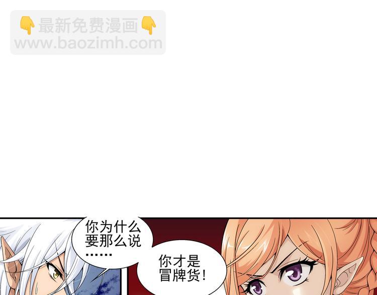 🍔狼族少年 【第一季】完结篇 重归于好（下） 第3页