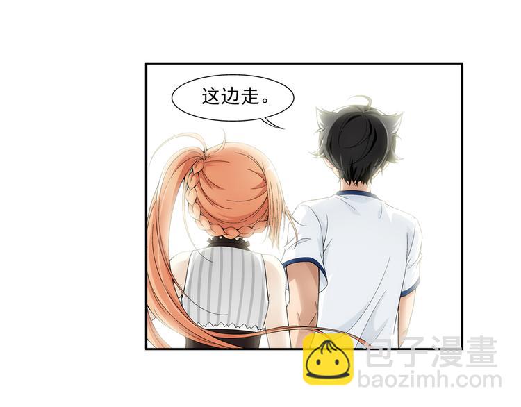 🍔狼族少年 【第一季】完结篇 重归于好（下） 第32页