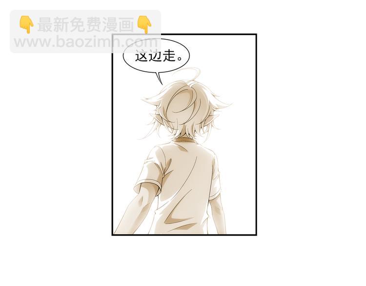 🍔狼族少年 【第一季】完结篇 重归于好（下） 第33页