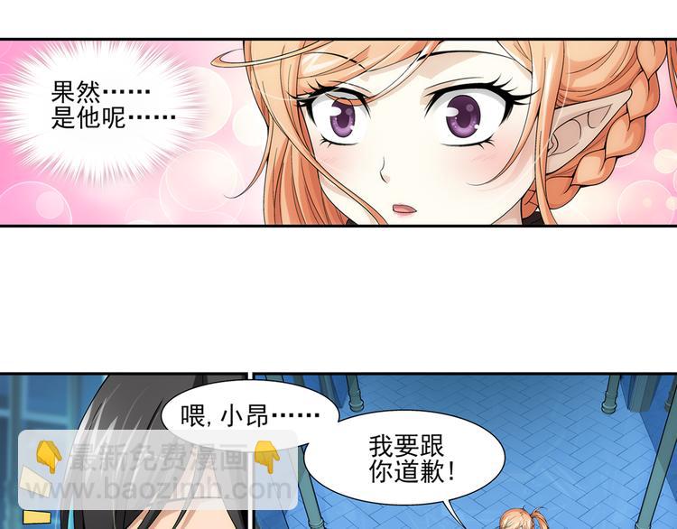 🍔狼族少年 【第一季】完结篇 重归于好（下） 第34页