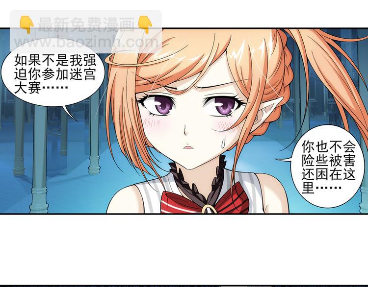 🍔狼族少年 【第一季】完结篇 重归于好（下） 第36页
