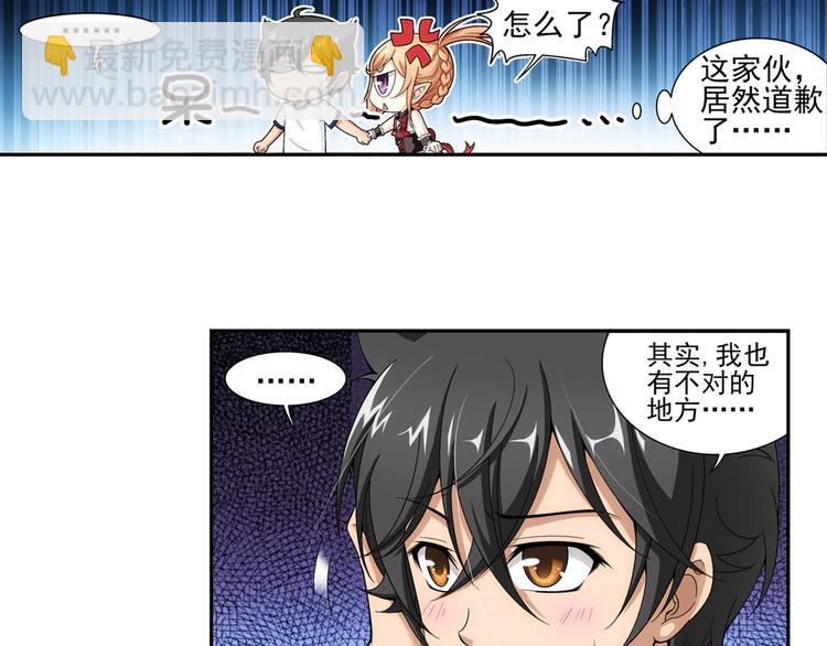 🍔狼族少年 【第一季】完结篇 重归于好（下） 第37页