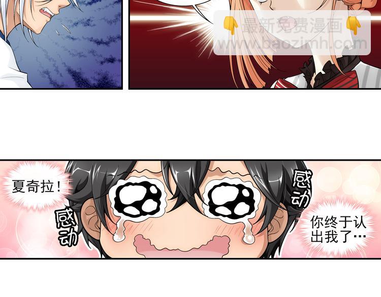 🍔狼族少年 【第一季】完结篇 重归于好（下） 第4页