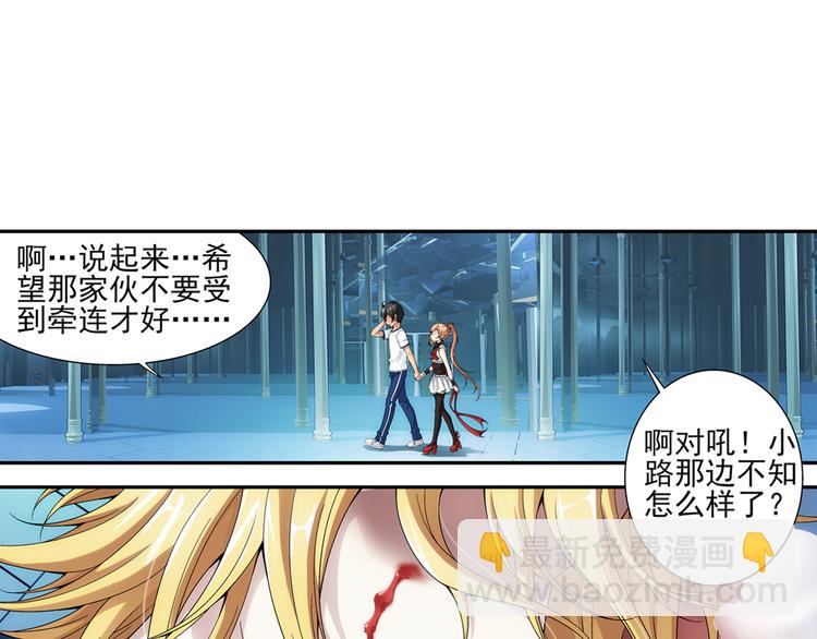 🍔狼族少年 【第一季】完结篇 重归于好（下） 第40页
