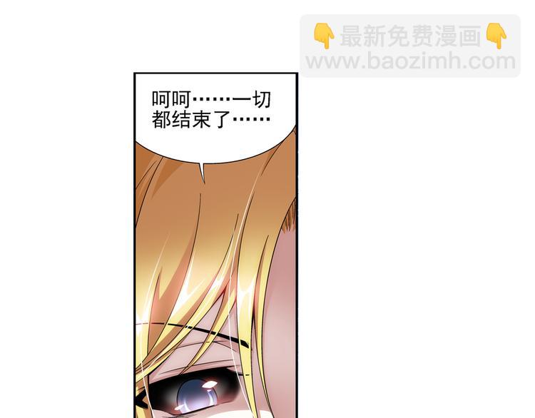 🍔狼族少年 【第一季】完结篇 重归于好（下） 第43页