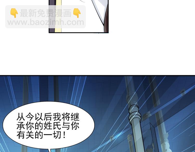🍔狼族少年 【第一季】完结篇 重归于好（下） 第45页