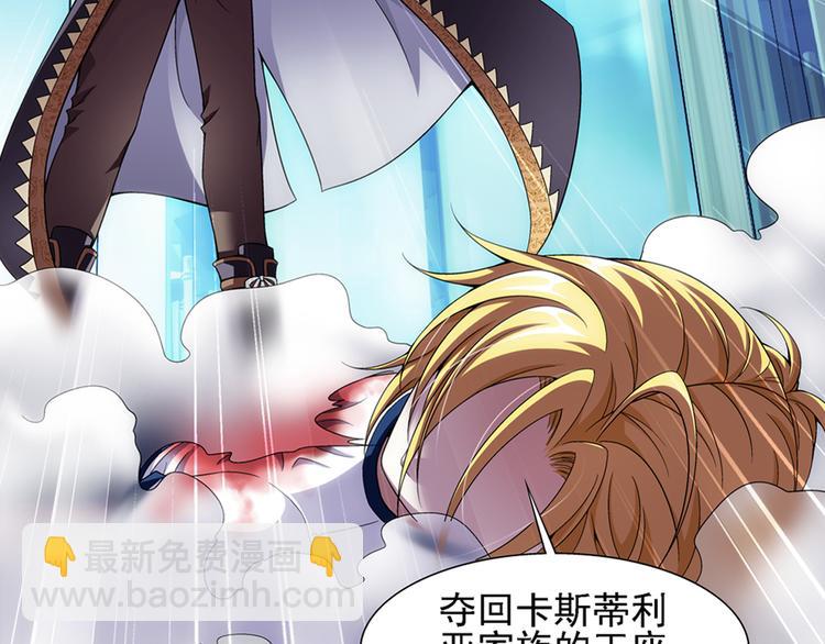 🍔狼族少年 【第一季】完结篇 重归于好（下） 第47页
