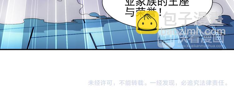 🍔狼族少年 【第一季】完结篇 重归于好（下） 第48页