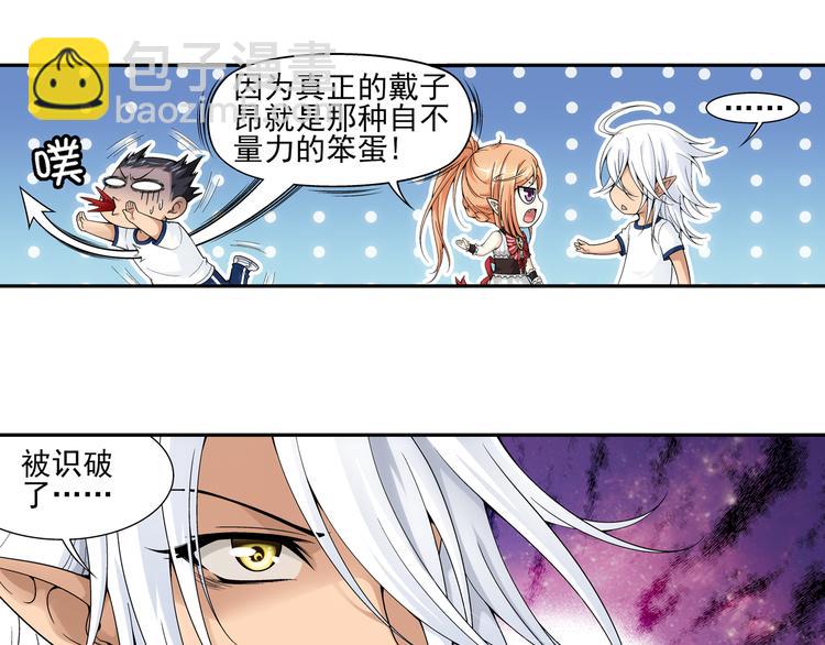 🍔狼族少年 【第一季】完结篇 重归于好（下） 第5页