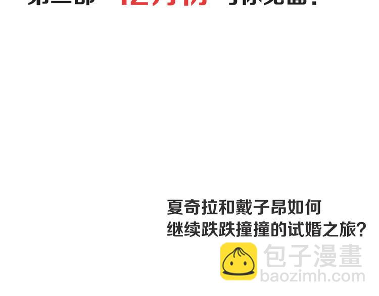 🍔狼族少年 【第一季】完结篇 重归于好（下） 第50页