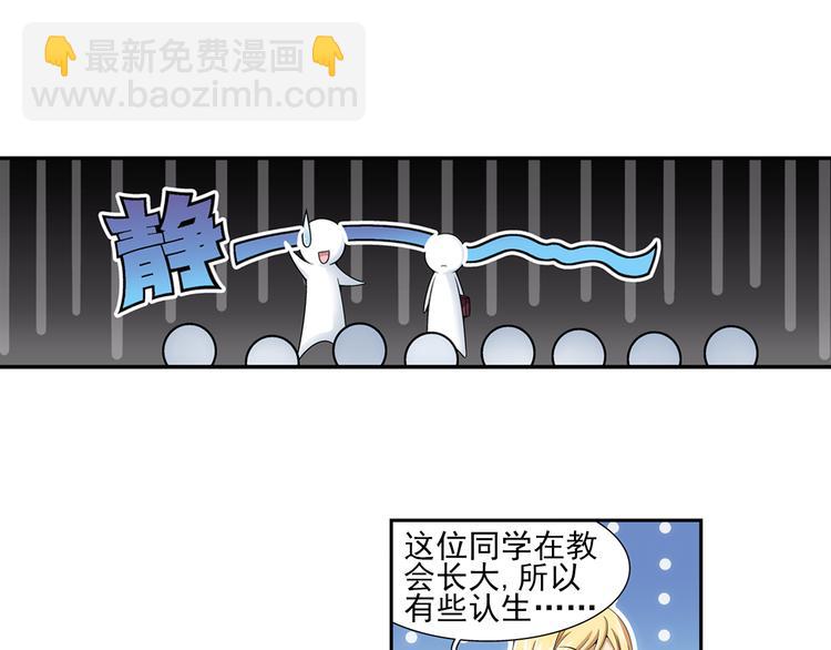 🍔狼族少年 第1话 失忆的狼族少年（上） 第26页