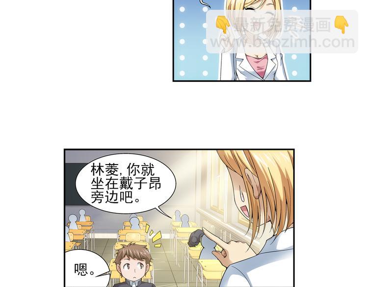 🍔狼族少年 第1话 失忆的狼族少年（上） 第27页