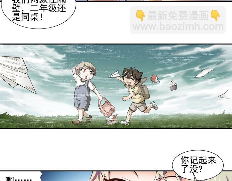 🍔狼族少年 第3话 久别后的重逢（上） 第12页