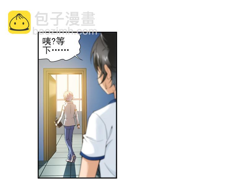 🍔狼族少年 第3话 久别后的重逢（上） 第18页
