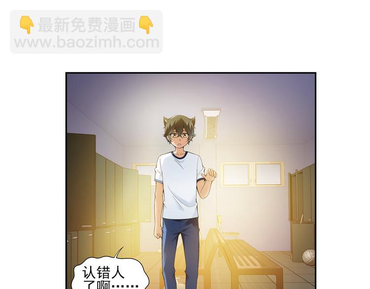 🍔狼族少年 第3话 久别后的重逢（上） 第19页