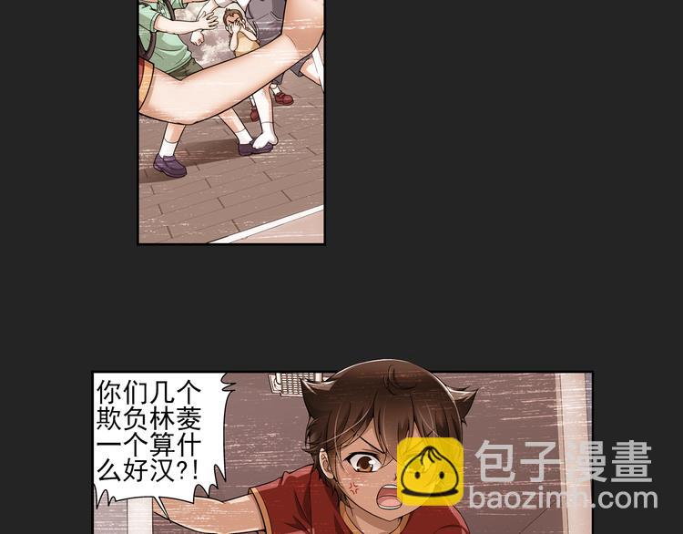 🍔狼族少年 第3话 久别后的重逢（上） 第34页