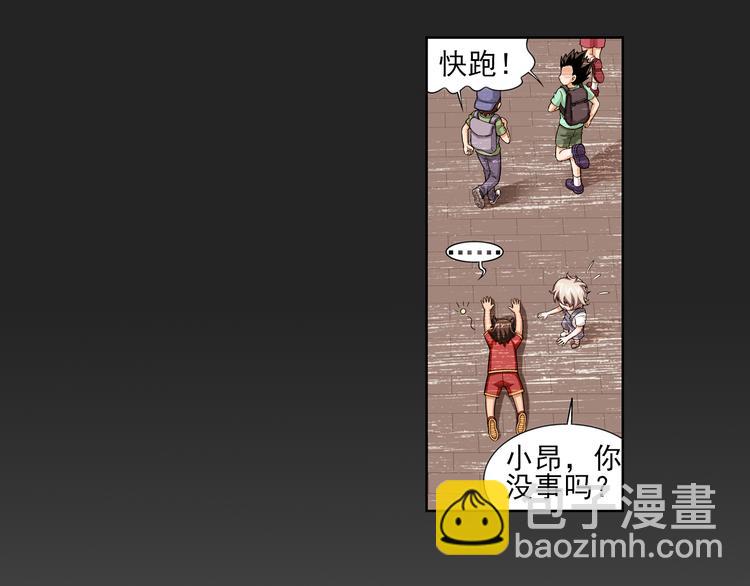 🍔狼族少年 第3话 久别后的重逢（上） 第37页