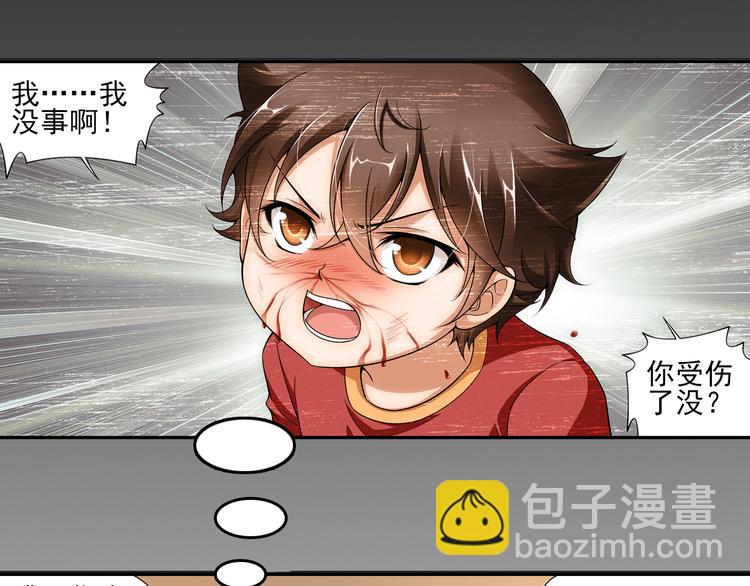 🍔狼族少年 第3话 久别后的重逢（上） 第38页