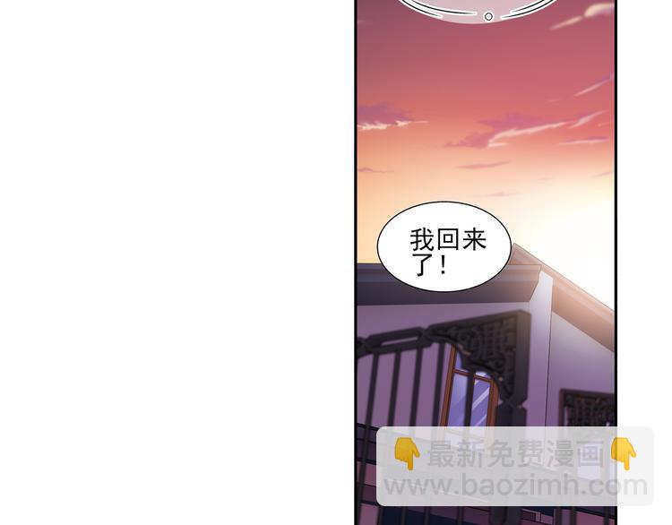 🍔狼族少年 第3话 久别后的重逢（上） 第46页