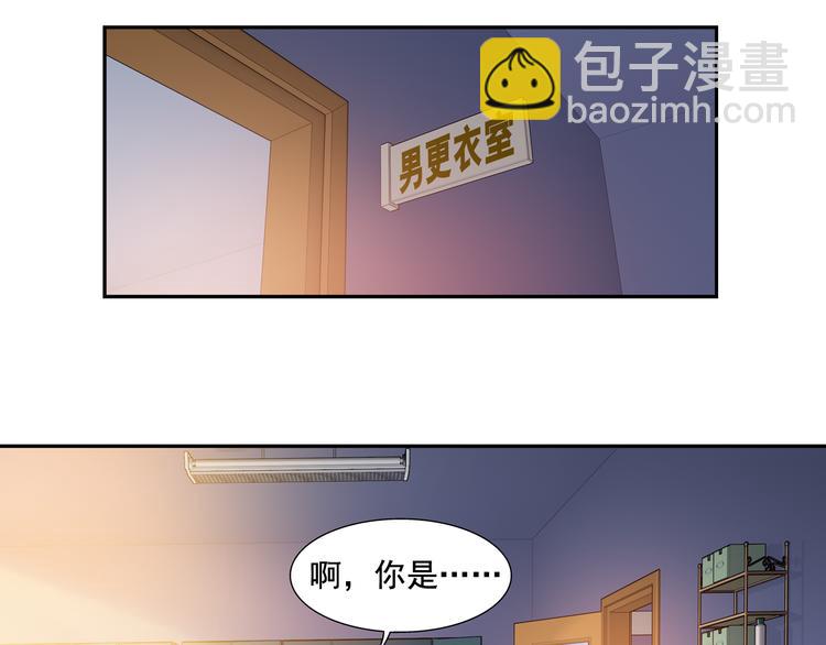 🍔狼族少年 第3话 久别后的重逢（上） 第7页