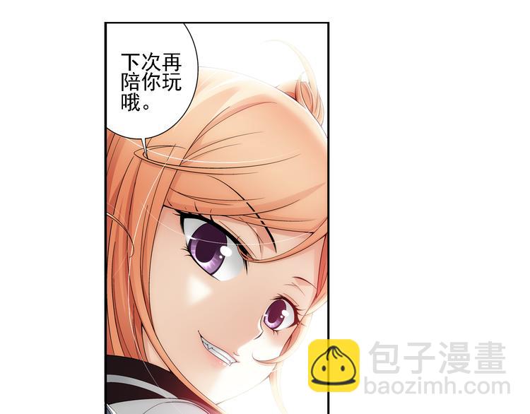 🍔狼族少年 第5话 好朋友（上） 第26页