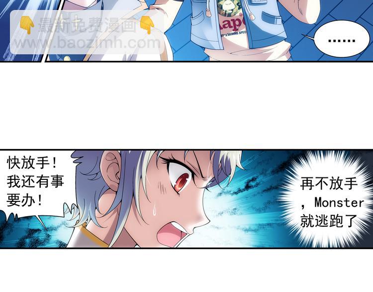 🍔狼族少年 第5话 好朋友（上） 第30页