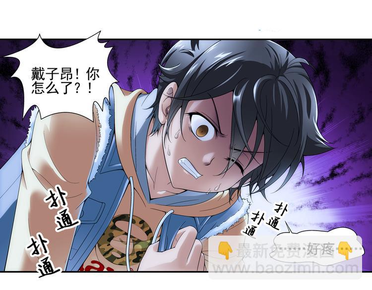🍔狼族少年 第5话 好朋友（上） 第43页