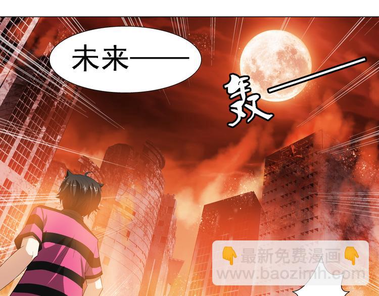 🍔狼族少年 第6话 我是吸血鬼（下） 第11页