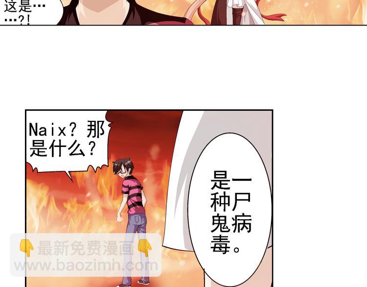 🍔狼族少年 第6话 我是吸血鬼（下） 第18页