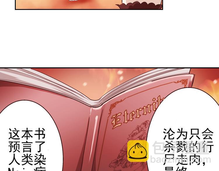 🍔狼族少年 第6话 我是吸血鬼（下） 第19页