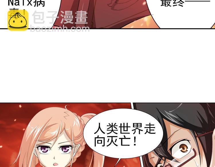 🍔狼族少年 第6话 我是吸血鬼（下） 第20页