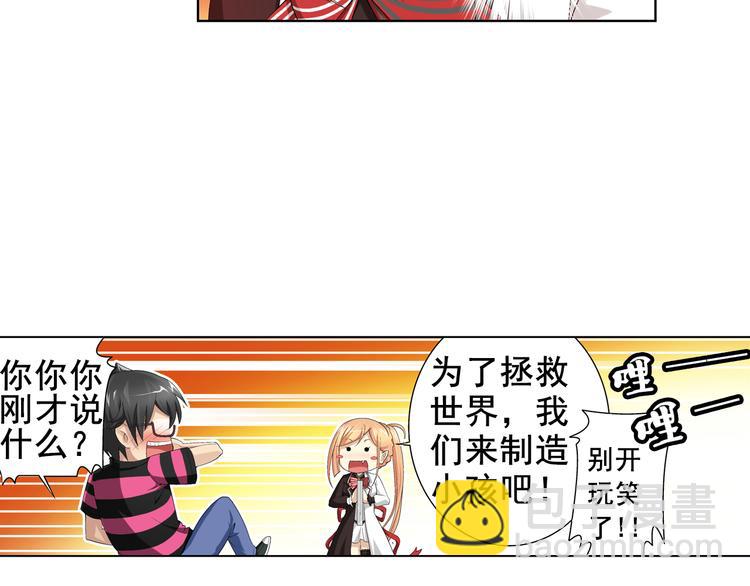 🍔狼族少年 第6话 我是吸血鬼（下） 第30页