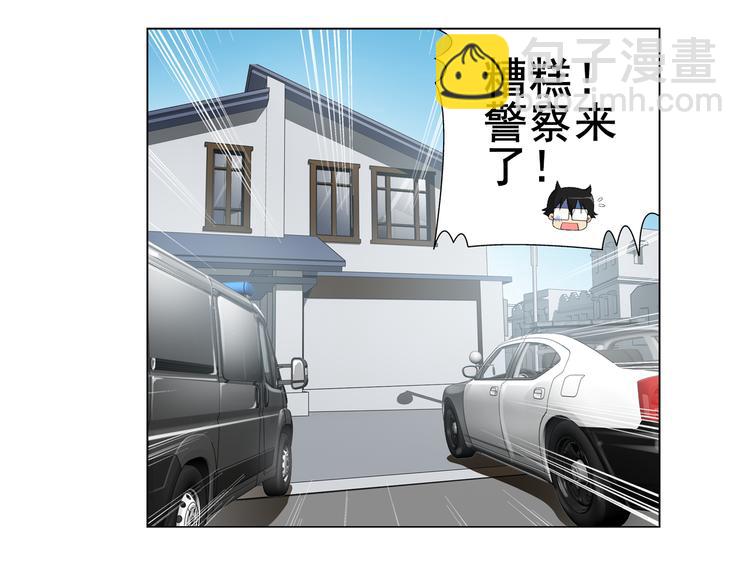 🍔狼族少年 第6话 我是吸血鬼（下） 第33页